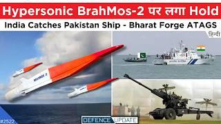 No BrahMos-2 Missile, India Catches Pakistan Ship, Bharat Forge ATAGS Deal | Defence Updates #2522