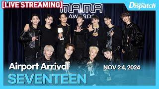 [LIVE] 세븐틴, "2024 마마 어워즈 마치고 입국" l SEVENTEEN, "Arrival after 2024 MAMA AWARDS" [공항]