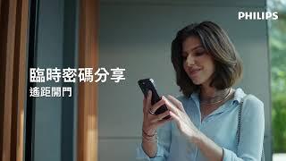 DDL801 推拉式智能門鎖 by Philips