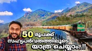 50 രൂപക്ക് നാട് വിടാം..!! kollam to sengottai train journey | kollam sengottai train