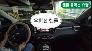 핸들 돌리기 마스터하기! 초보 운전자를 위한 꿀팁