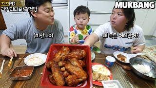 리얼가족먹방:)치밥1위 치킨에 밥과 김치면 충분합니다.ㅣKorean ChickenㅣMUKBANGㅣEATING SHOW