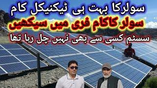 solar system problem in kashmir