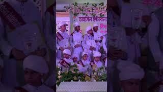 Hifzul Quran Award 2025. Tahsin International Hifz Madras