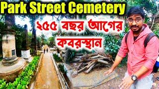 কলকাতার সবথেকে বড় কবরস্থান | South Park Street Cemetery | Kolkata's Largest Cemetery | One Day Tour