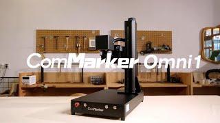 Meet ComMarker Omni 1: Next Generation Laser Engraver to Unlock All Materials