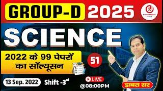 51 Railway Group D Previous Year Paper Solution | Railway 2022 Group-D Paper Solution