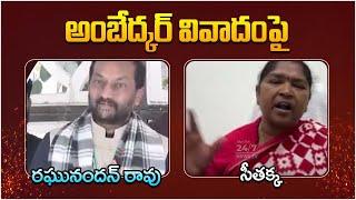 Heated Argument Between MP Raghunandan Rao Vs Minister Seethakka | Amit Shah Ambedkar Controversy |