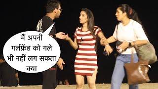 Mai Apni Girlfriend Ko Hug Bhi Nahi Kar Sakta Funny Irritated Prank On Cute Girl By Desi Boy