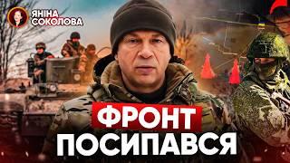 ЗЛИЛИ ТАЄМНІ ДАНІ?!🪖ЗСУ: людей на ПІВ РОКУ?Вибори в США: на кого ставить Київ? Новини від Яніни