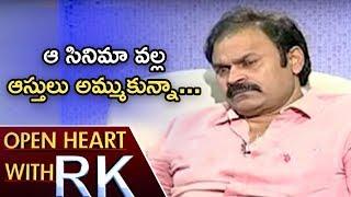 Actor Nagababu Talks About Orange Movie Losses And Financial Problems | Open Heart With RK | ABN