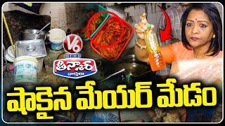 GHMC Mayor Vijayalakshmi’s Surprise Checks At Popular Restaurants In Hyderabad | V6 Teenmaar