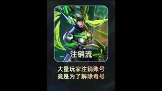 注销账号方法上分#王者荣耀#游戏日常【凤煌解说王者荣耀】
