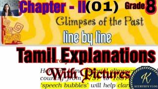 NCERT Class 8 EnglishI Glimpses Of The PastI Chapter-2(01) II line by line Tamil Explanations