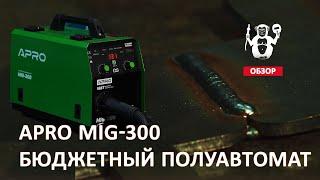 Полуавтомат для начинающих Apro MIG-300 - территория сварки