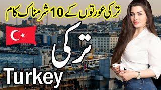 Travel To Beautiful Country Turkey|Complete Documentry And History about Turkey urdu & hindi