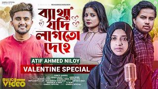 ATIF AHMED NILOY  NOWSHIN - ব্যাথা যদি লাগতো দেহে  Music Video | Moumita | Munna | Song 2023