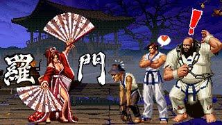 [KOF Mugen] SB Mai Vs Super Korean Team