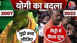 Atiq Ahmed News: जब एक बार संसद में रो पड़े थे CM Yogi, जानिए 2007 से अब तक कितना बदल गया UP?