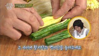 수증계에 올라갈 고명도 이렇게 정성스럽게!!! 수미네 반찬 73화