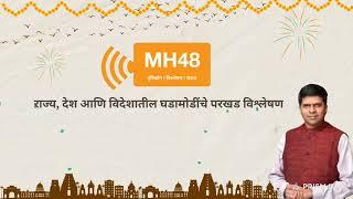 महाराष्ट्रातील एक्झिट पोल काय सांगतात?