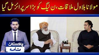 Pakistan Nama | 19 October 2024 | Neo News | JB1T