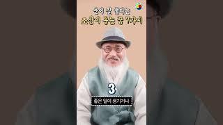 조상이 도와 횡재를 만나고  운수대통 할 꿈 7가지