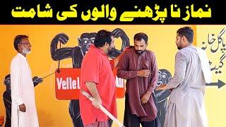 Namaz Na Parhne Walon Ki Shamat Funny Video Message | @Velle Loog Khan Ali | @Sahara Bano Khan Ali