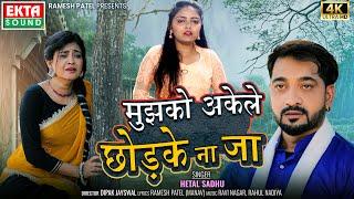 Mujhko Akele Chhodke Na Jaa | Hetal Sadhu | 2024 New Hindi Sad Song | 4K Video@ektasoundhindi