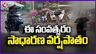 Weather Department Says India Records Normal Rains | V6 News