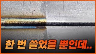 순식간에 용접 자국을 지워주는 용접 필수품! - 위더스 용접 전해연마기  MC-1000