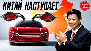 Китайский автопром - реальная угроза для Америки и Европы