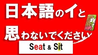 [英語の母音[i:]と[i] ]「イ」じゃない発音/母音を制すればあなたの英語は大きく変わる！