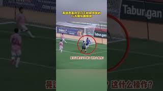 两球员面对空门不射却传球的行为疑似踢假球 #体育 #足球 #运动 #足球 #ronaldo #messi #cr7 #soccer #football