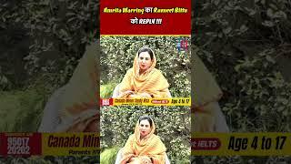 Amrita Warring का Ravneet Bittu को REPLY  !!!