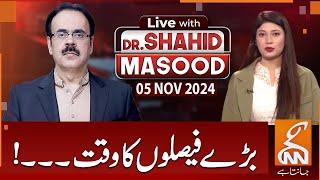 LIVE With Dr. Shahid Masood | Time for big decisions | 05 NOV 2024 | GNN