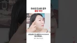 이수지 인스타 공구 #슈블리맘 #핫이슈지
