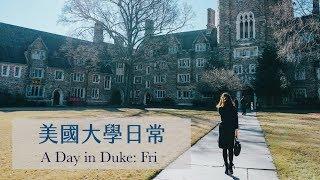 Vlog: 美國大學日常  星期五：選課、化學實驗、ΑΦΩ兄弟會小旅行 A Day In Duke