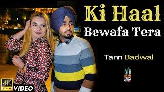 KI HAAL BEWAFA TERA (Official Video) - Tann Badwal - Sad Song Punjabi - PORTUGAL