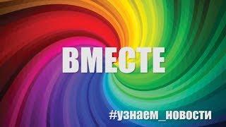 Выпуск от 30.12.2018