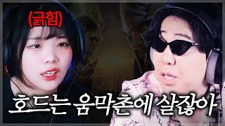 호드 vs 얼라 막장 토론