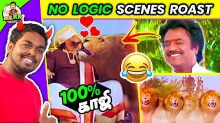 No Logic Funny Movie Scenes Troll | Indian Funny Animal Action Scenes Roast | #mrkk #roast #tamil