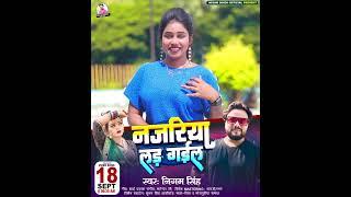 Najariya Lad Gaile #bhojpuri #viral #shorts #bhojpurisong #bhojpurinewsong  #dance #nigam_singh