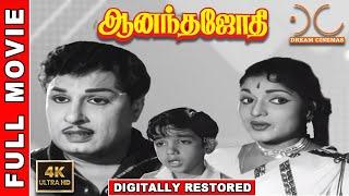 Anandha Jodhi | 4K Tamil Full Movie | Digitally Restored | MGR, Devika, Kamal Haasan  | 4K Cinemas