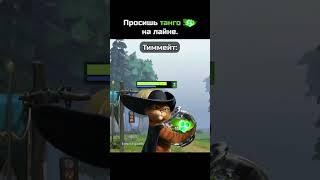 Моментальная карма#дота #дота2 #dota2 #dota #мем #dotawtf