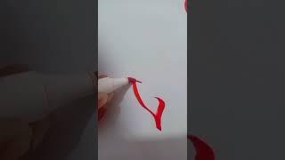 Arabic name written #hassan #calligraphy #shortvideo