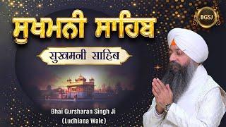 Sukhmani Sahib | Bhai Gursharan Singh Ji Sukhmani Sahib Da Path | Punjabi & Hindi Lyrics