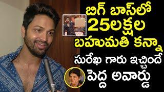 Bigg Boss 4 Syed Sohel Great Words About Chiranjeevi Wife Surekha | NewsQube