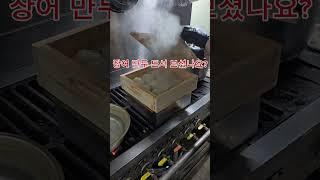 장어 만두, 드셔 보셨나요? 유튜브 채널 '고석환손만두'에서 장어로 만두를 만들어  보았습니다.#고석환손만두#장어만두#만두창업#칼국수창업