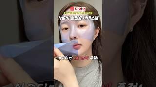 다이소 화장품에 100만원 넘게 쓴 코덕 인증템 2천원짜리 갓성비 다이소 뷰티템 #다이소추천템 #피부관리 #뷰티꿀팁
